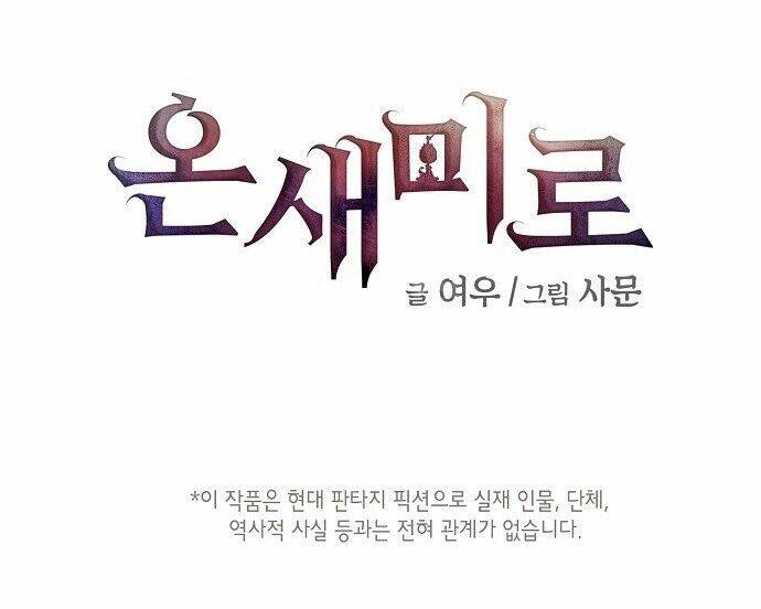 Onsaemiro Chapter 2 - Trang 2