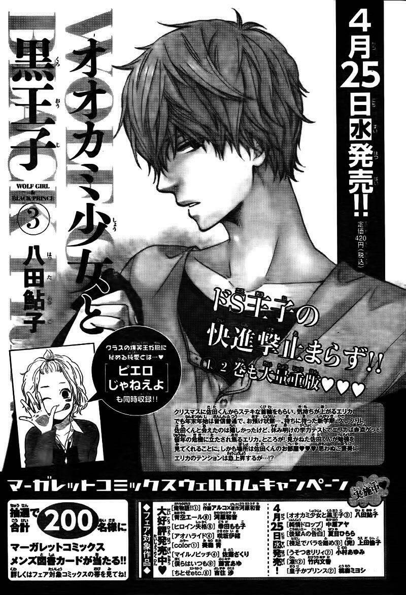 Okami Shoujo To Kuro Ouji Chapter 11 - Trang 2