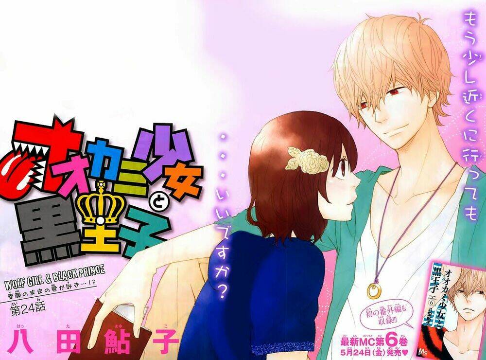 Okami Shoujo To Kuro Ouji Chapter 24 - Trang 2