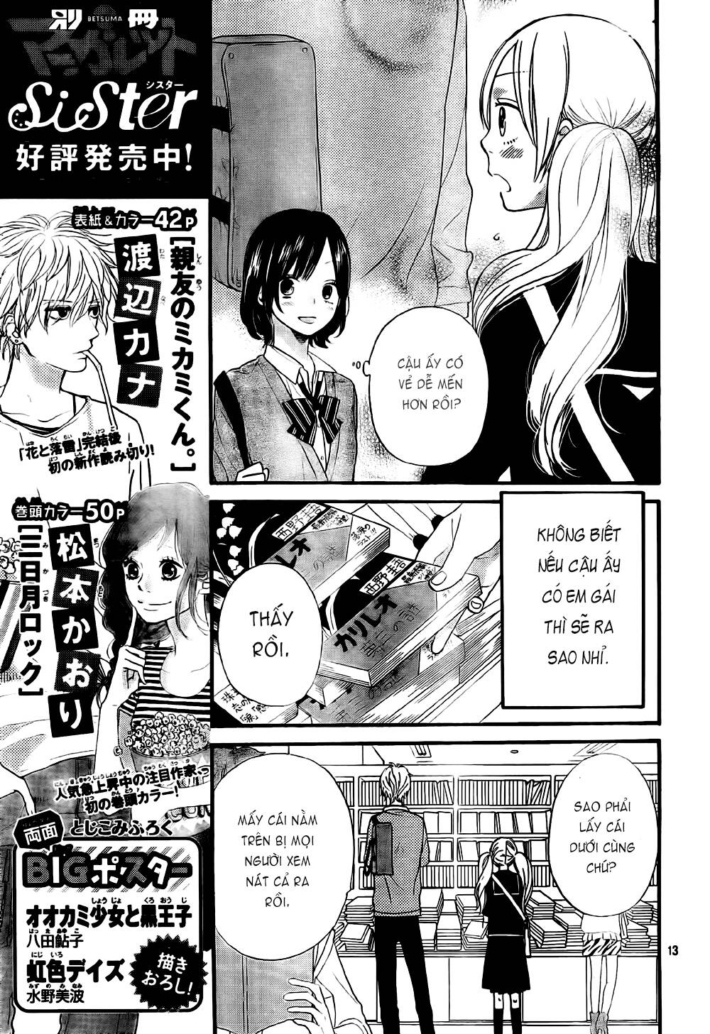 Okami Shoujo To Kuro Ouji Chapter 25 - Trang 2