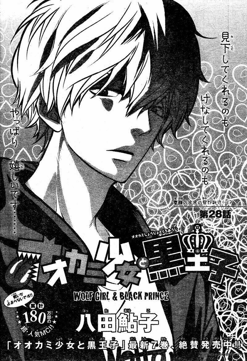 Okami Shoujo To Kuro Ouji Chapter 29 - Trang 2
