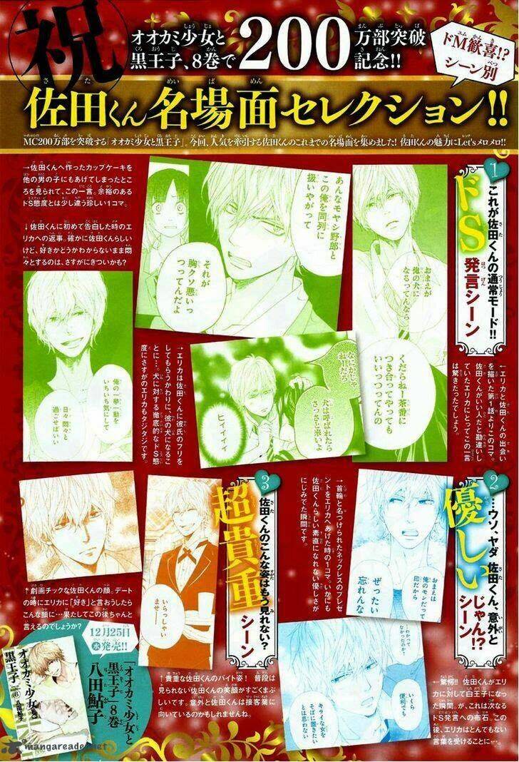 Okami Shoujo To Kuro Ouji Chapter 30 - Trang 2