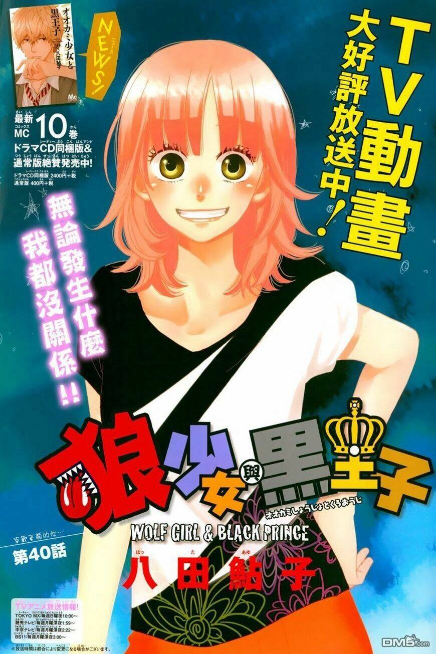 Okami Shoujo To Kuro Ouji Chapter 40 - Trang 2