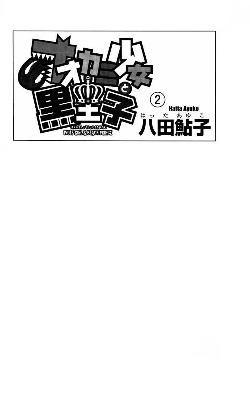 Okami Shoujo To Kuro Ouji Chapter 5 - Trang 2