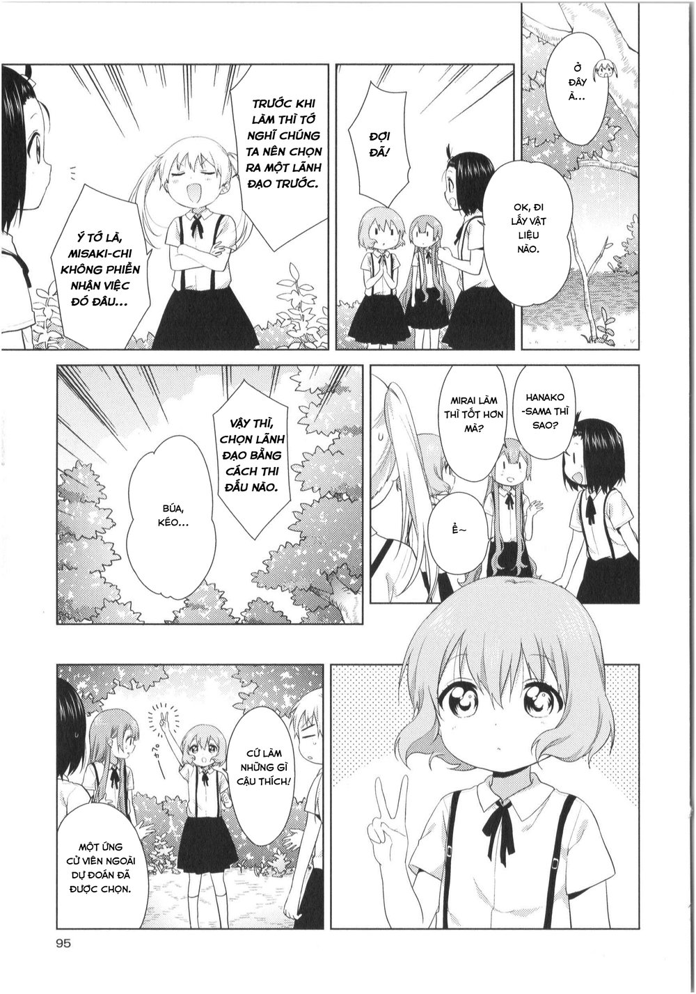 Oomuroke Chapter 34 - Trang 2