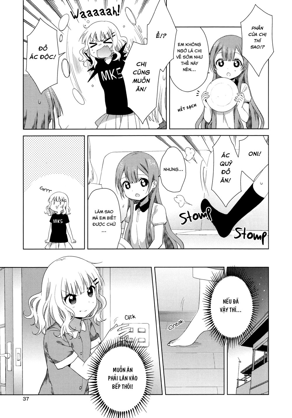 Oomuroke Chapter 42 - Trang 2