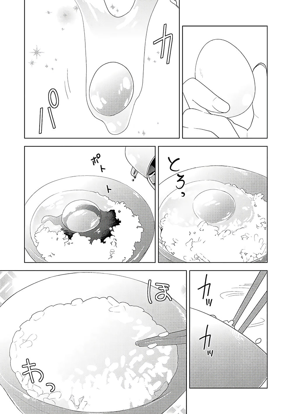 Oomuroke Chapter 50 - Trang 2