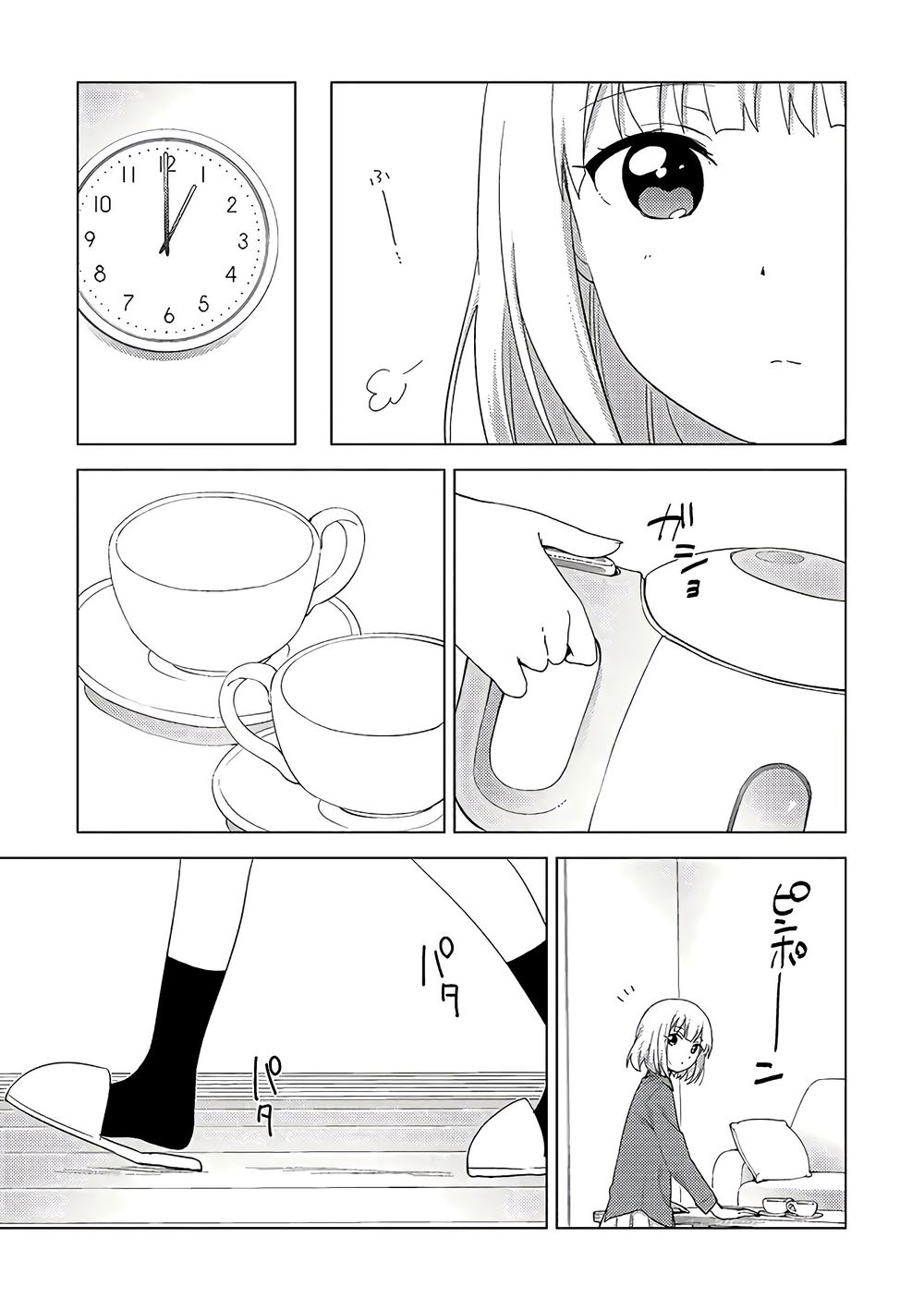 Oomuroke Chapter 52 - Trang 2