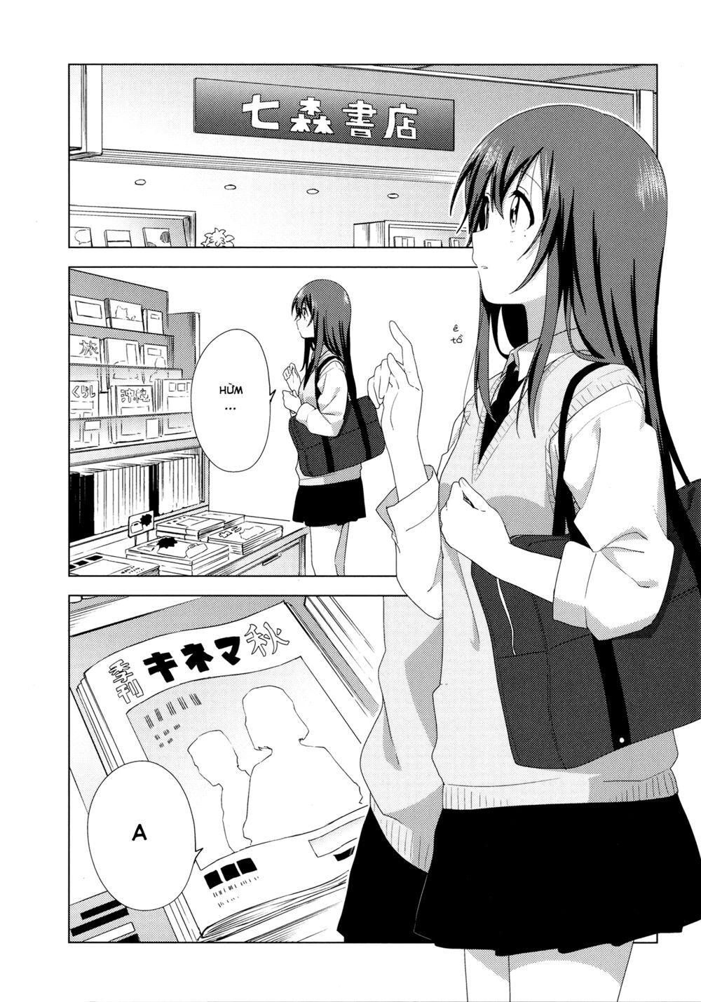 Oomuroke Chapter 55.5 - Trang 2