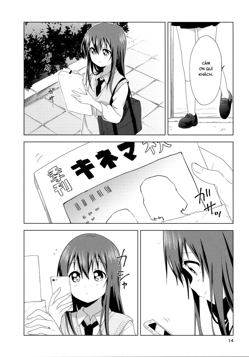 Oomuroke Chapter 55.5 - Trang 2