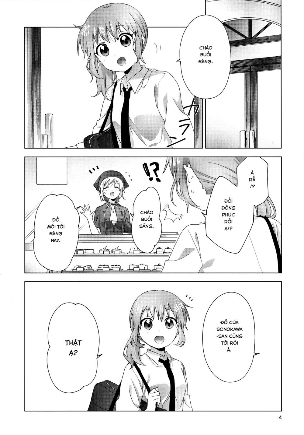 Oomuroke Chapter 55.5 - Trang 2