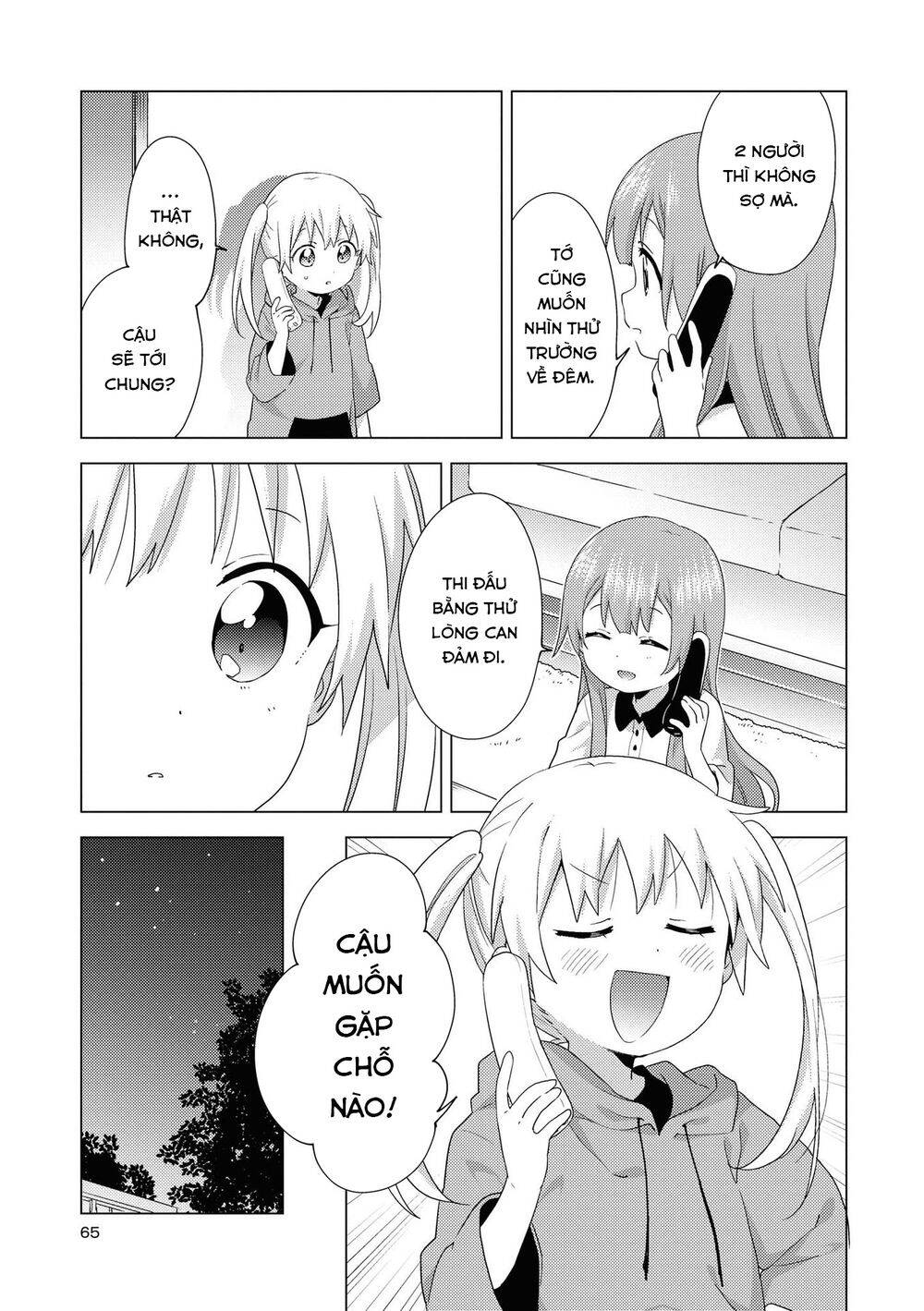 Oomuroke Chapter 62 - Trang 2