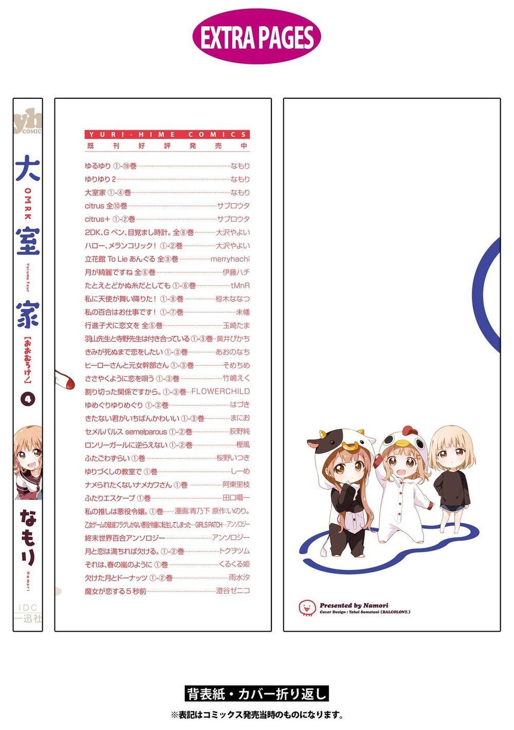 Oomuroke Chapter 66 - Trang 2