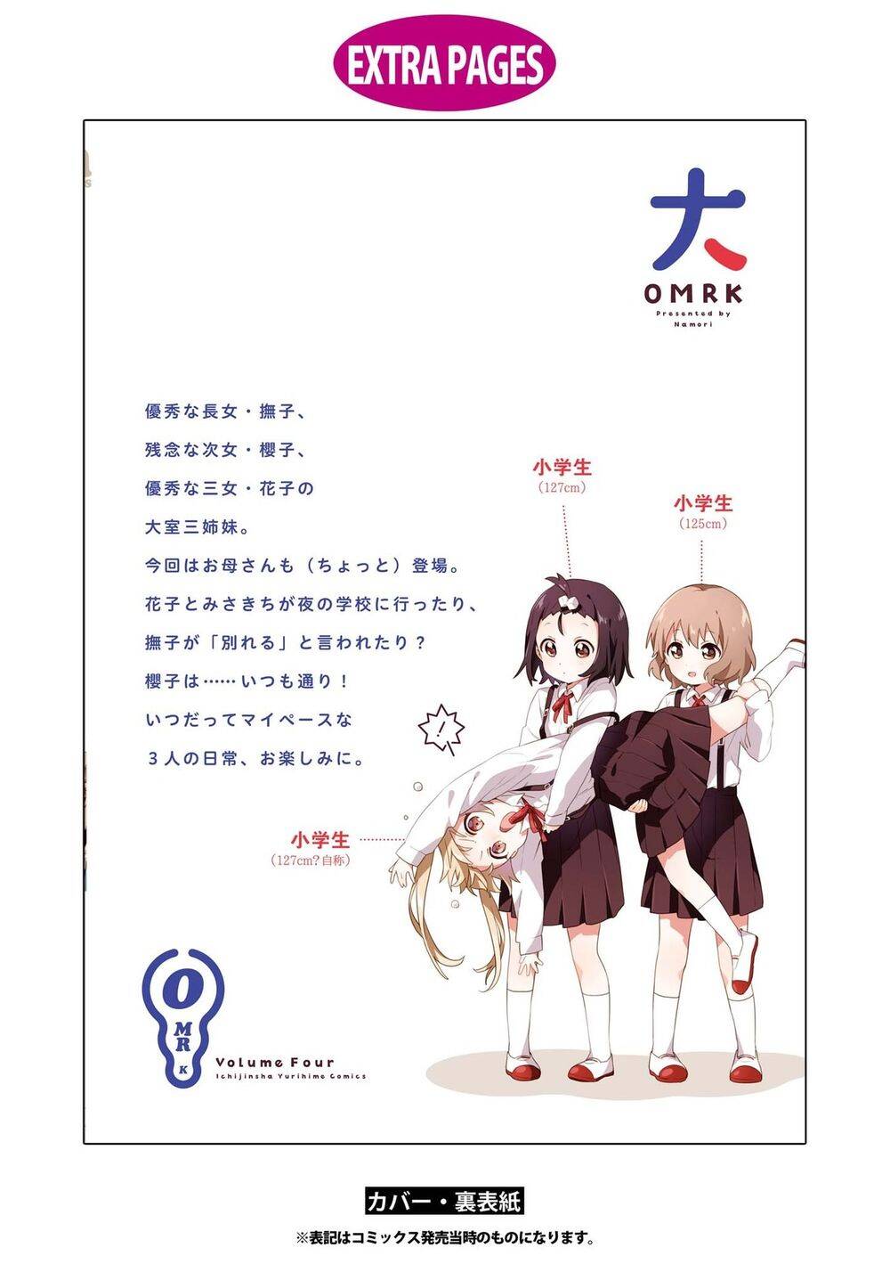 Oomuroke Chapter 66 - Trang 2