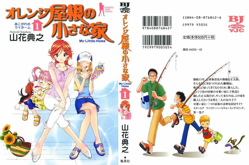 Orange Yane No Chiisana Ie Full Chapter 1 - Trang 2