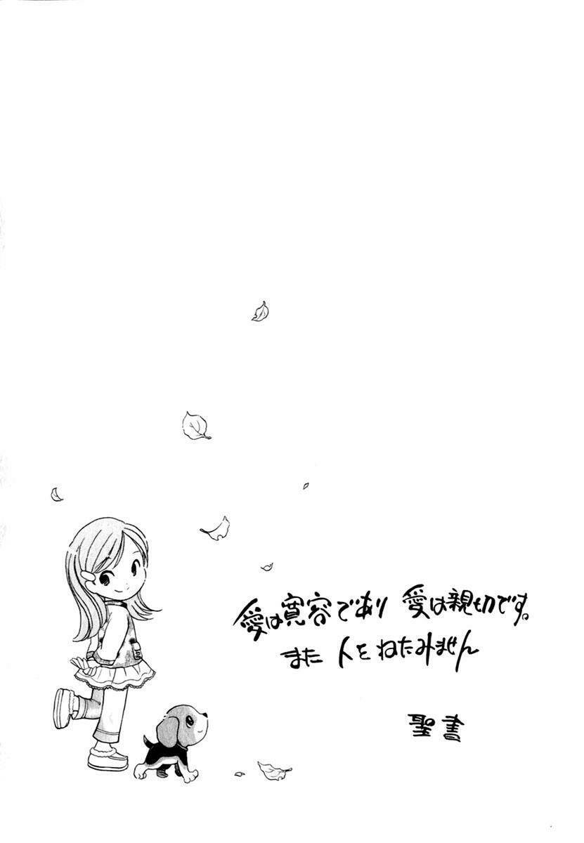 Orange Yane No Chiisana Ie Full Chapter 16 - Trang 2