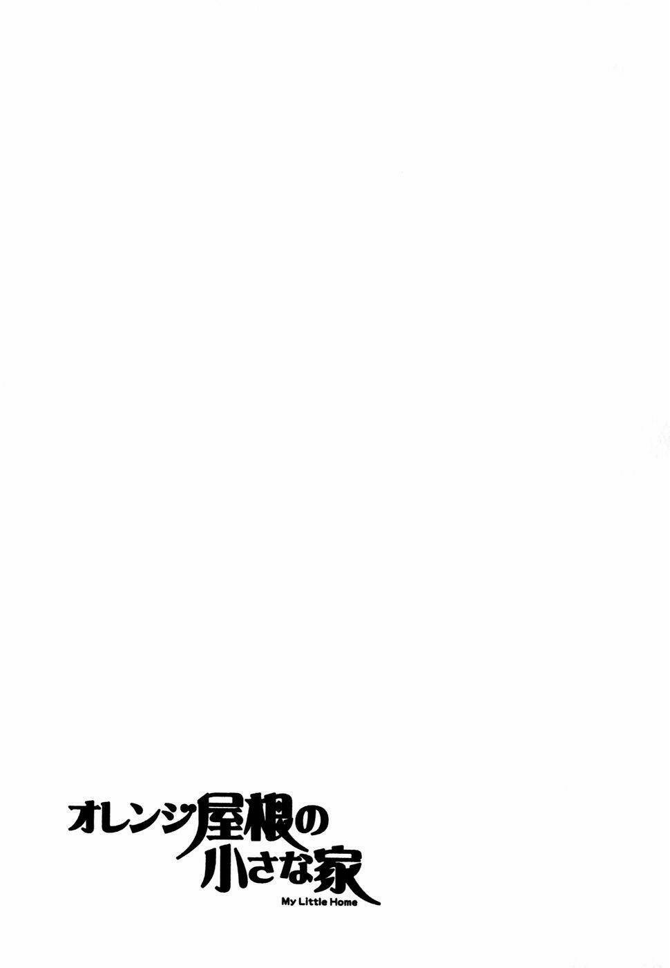 Orange Yane No Chiisana Ie Full Chapter 16 - Trang 2