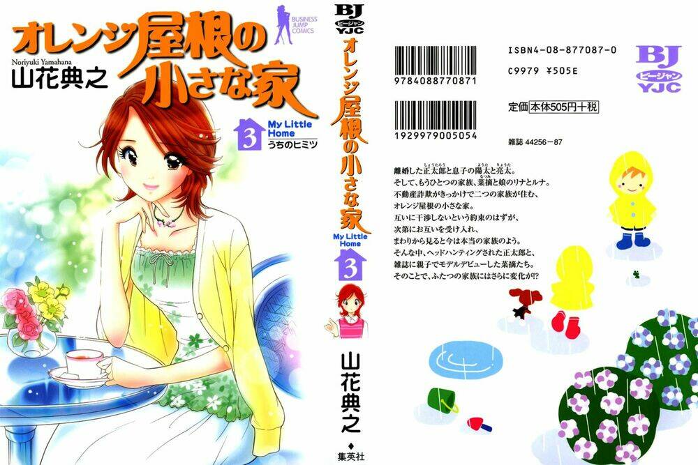 Orange Yane No Chiisana Ie Full Chapter 17 - Trang 2