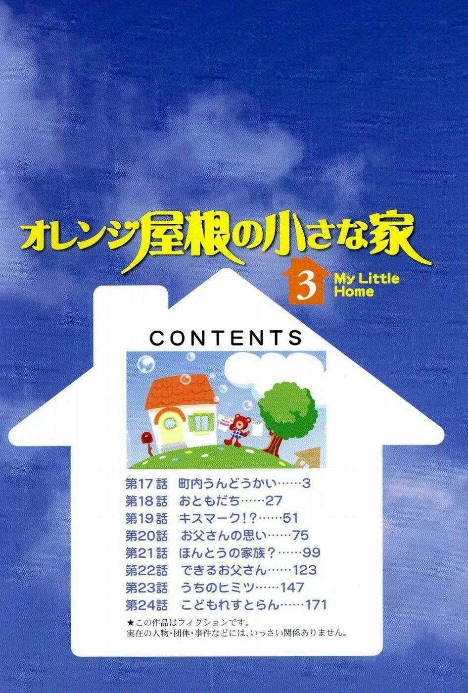 Orange Yane No Chiisana Ie Full Chapter 17 - Trang 2