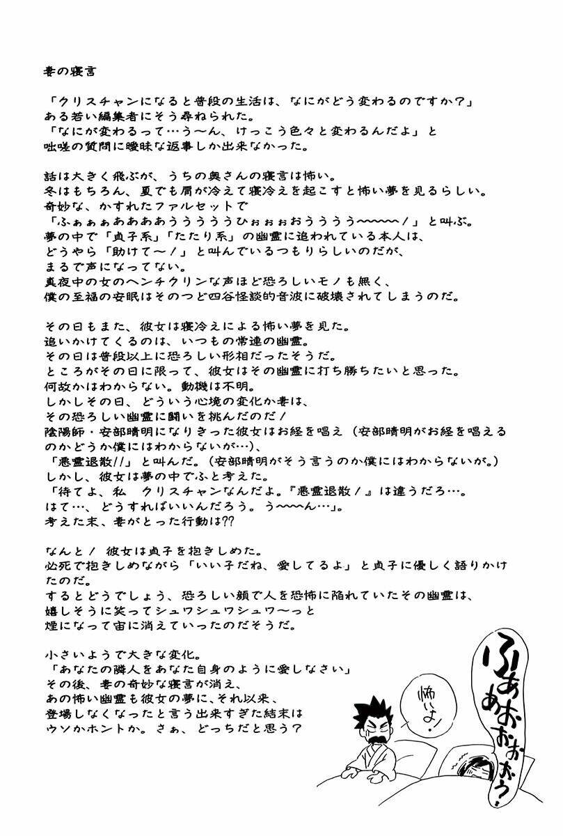 Orange Yane No Chiisana Ie Full Chapter 31 - Trang 2