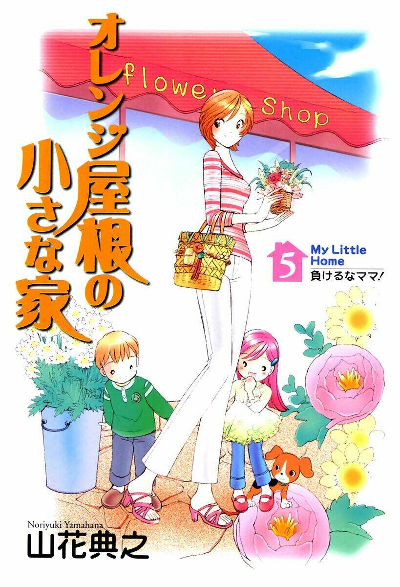 Orange Yane No Chiisana Ie Full Chapter 33 - Trang 2