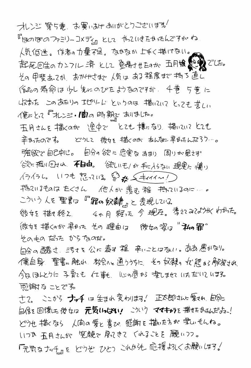 Orange Yane No Chiisana Ie Full Chapter 37 - Trang 2