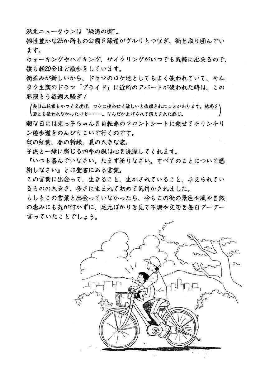 Orange Yane No Chiisana Ie Full Chapter 4 - Trang 2