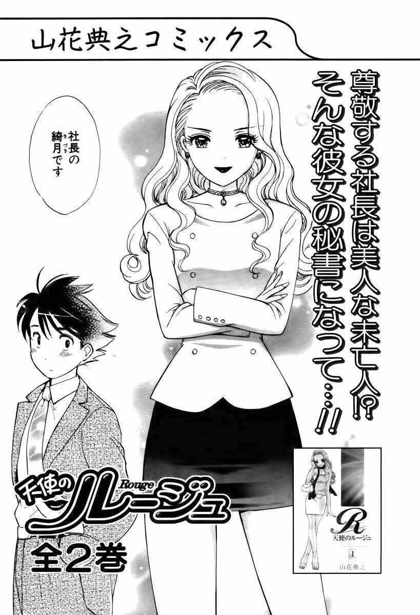Orange Yane No Chiisana Ie Full Chapter 40 - Trang 2