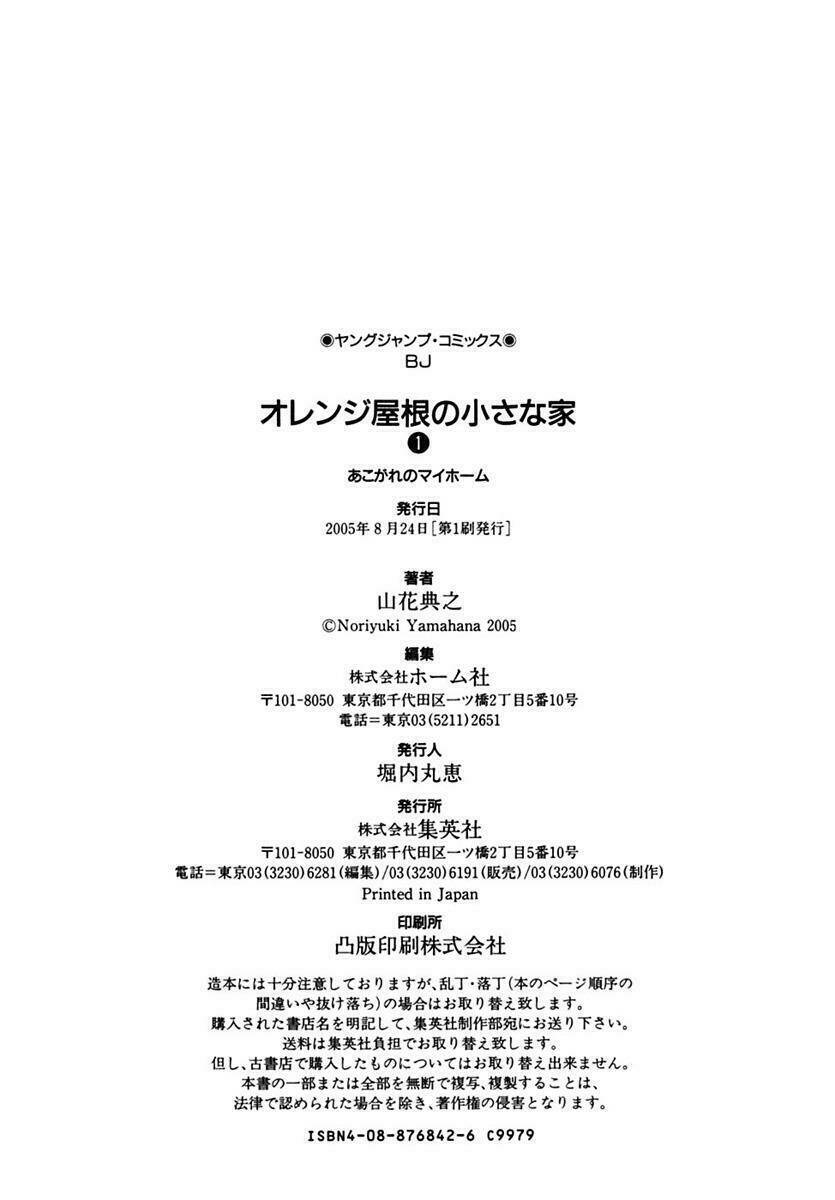 Orange Yane No Chiisana Ie Full Chapter 8 - Trang 2