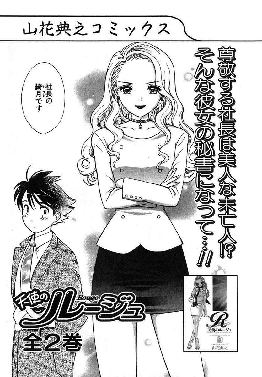 Orange Yane No Chiisana Ie Full Chapter 8 - Trang 2