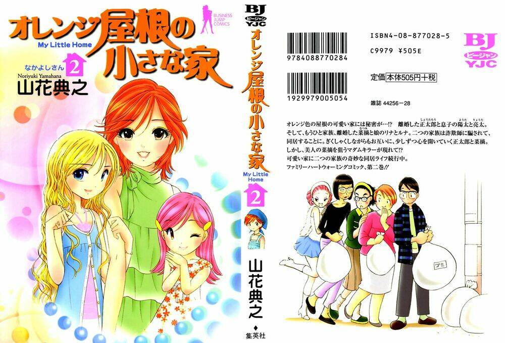 Orange Yane No Chiisana Ie Full Chapter 8 - Trang 2