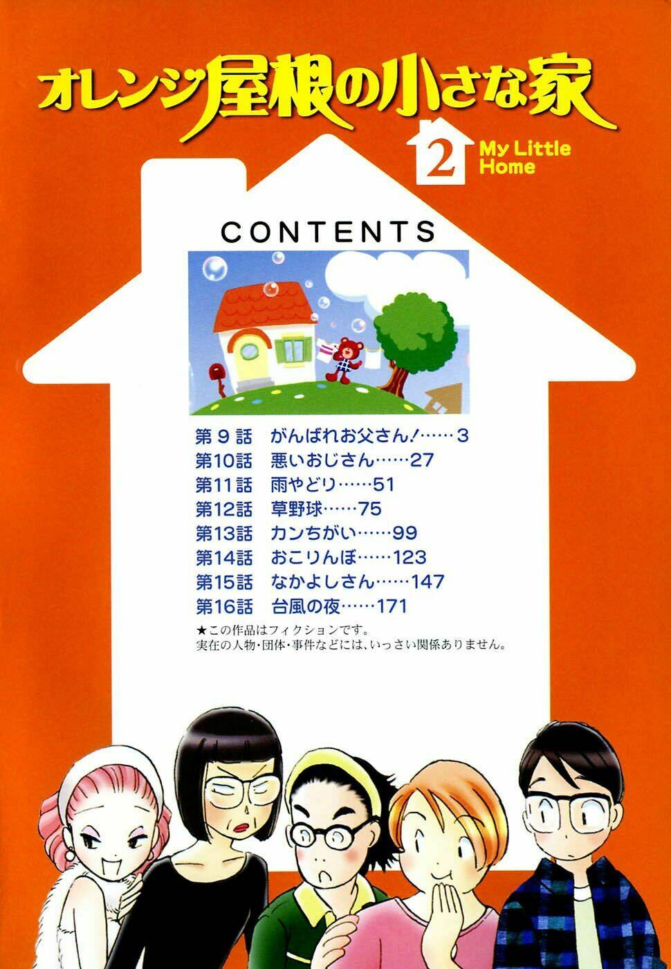 Orange Yane No Chiisana Ie Full Chapter 8 - Trang 2