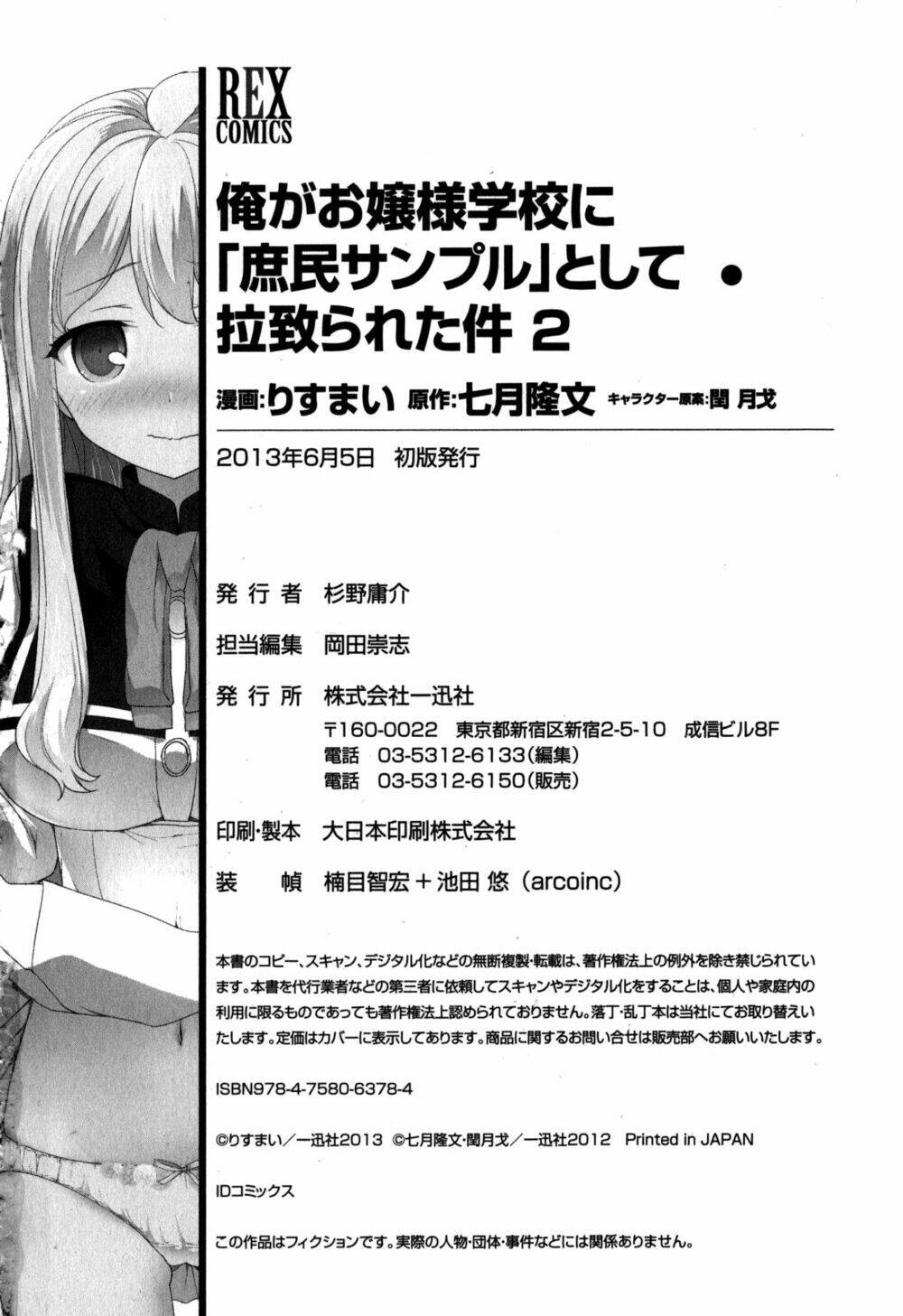 Ore Ga Ojou-Sama Gakkou Ni “Shomin Sample” Toshite Rachirareta Ken Chapter 10 - Trang 2