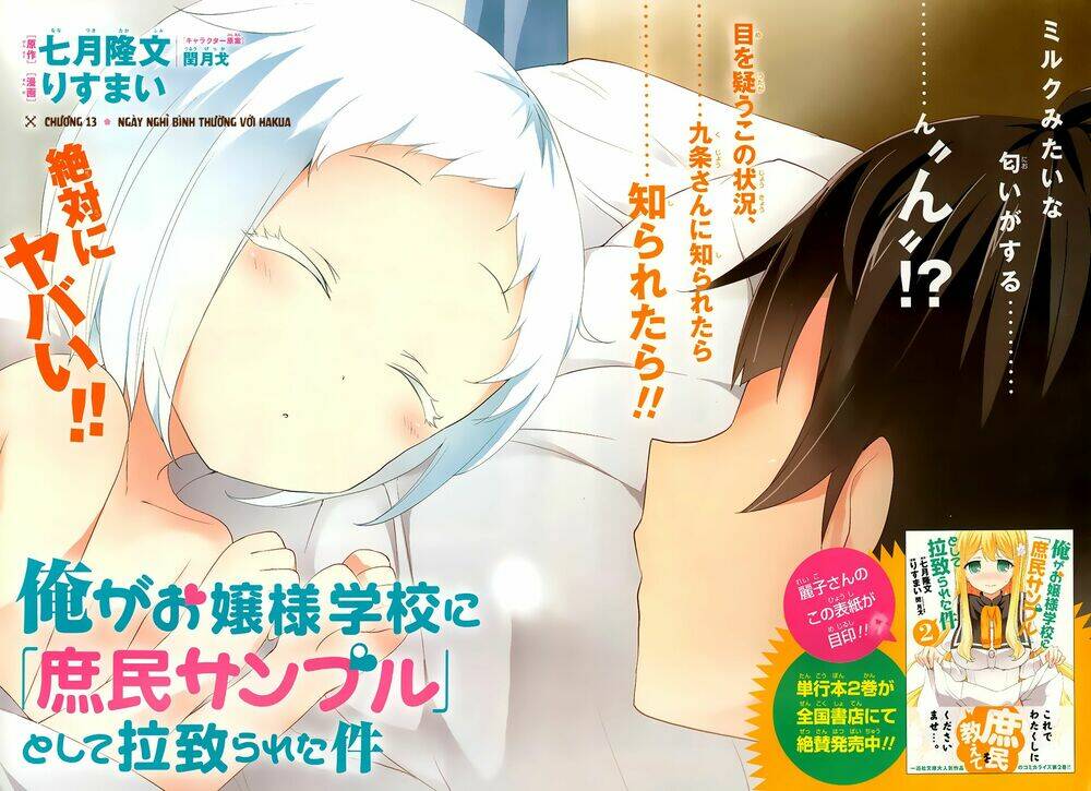 Ore Ga Ojou-Sama Gakkou Ni “Shomin Sample” Toshite Rachirareta Ken Chapter 13 - Trang 2