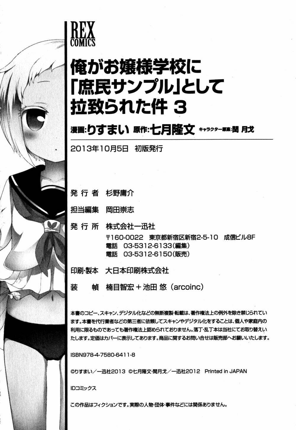 Ore Ga Ojou-Sama Gakkou Ni “Shomin Sample” Toshite Rachirareta Ken Chapter 16 - Trang 2