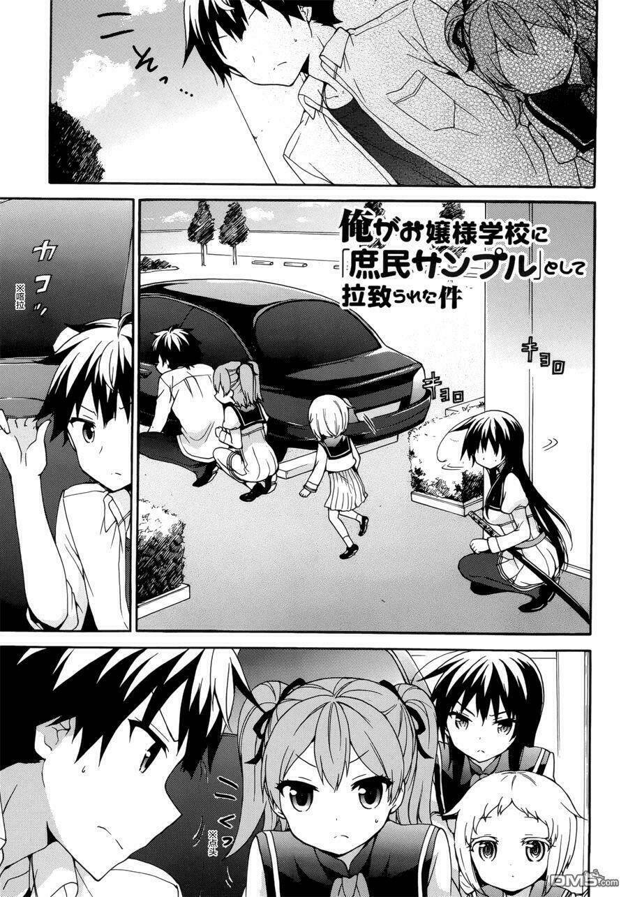 Ore Ga Ojou-Sama Gakkou Ni “Shomin Sample” Toshite Rachirareta Ken Chapter 31 - Trang 2