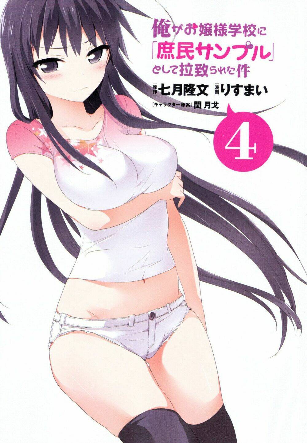 Ore Ga Ojou-Sama Gakkou Ni “Shomin Sample” Toshite Rachirareta Ken Chapter 32 - Trang 2