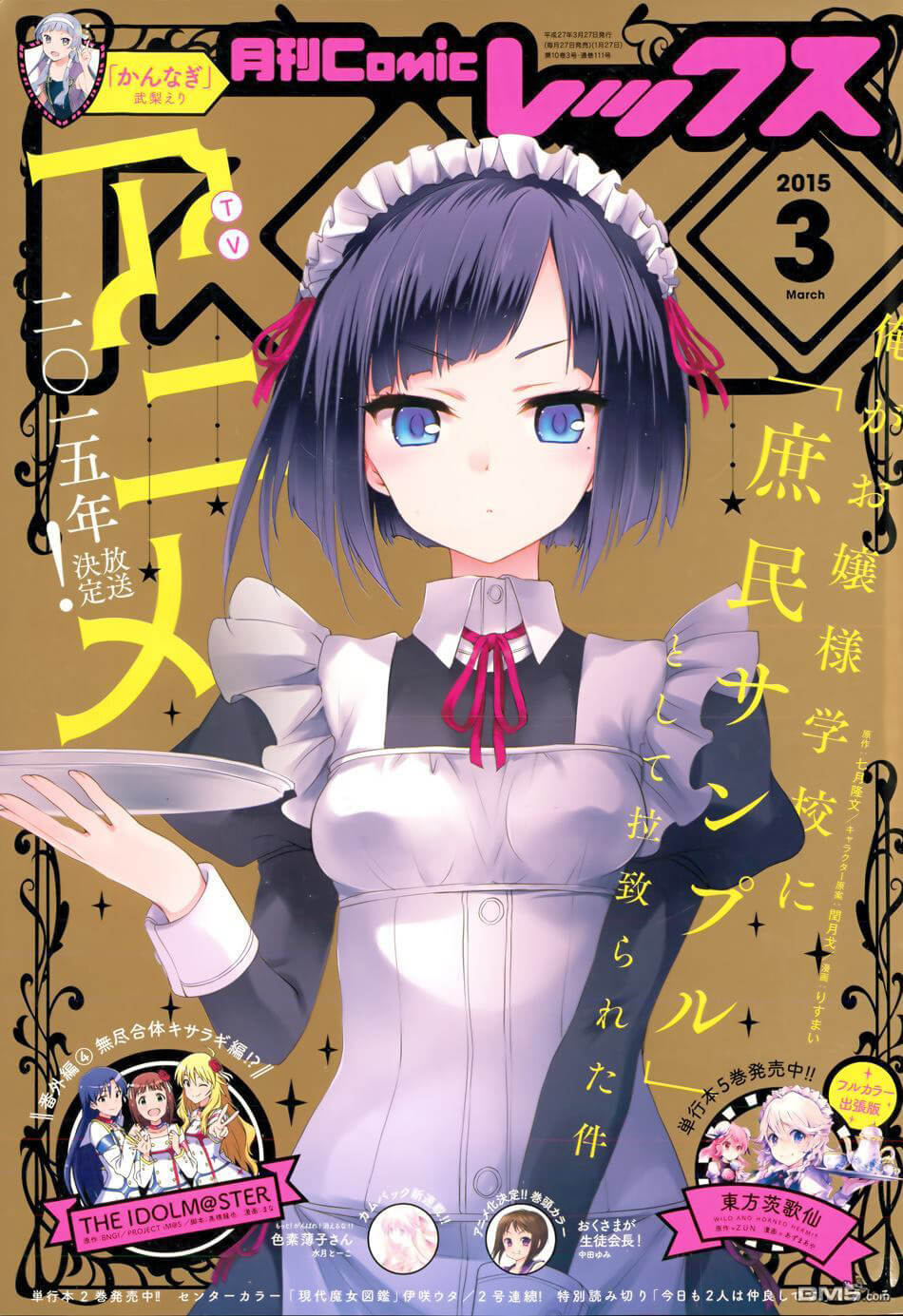Ore Ga Ojou-Sama Gakkou Ni “Shomin Sample” Toshite Rachirareta Ken Chapter 36 - Trang 2