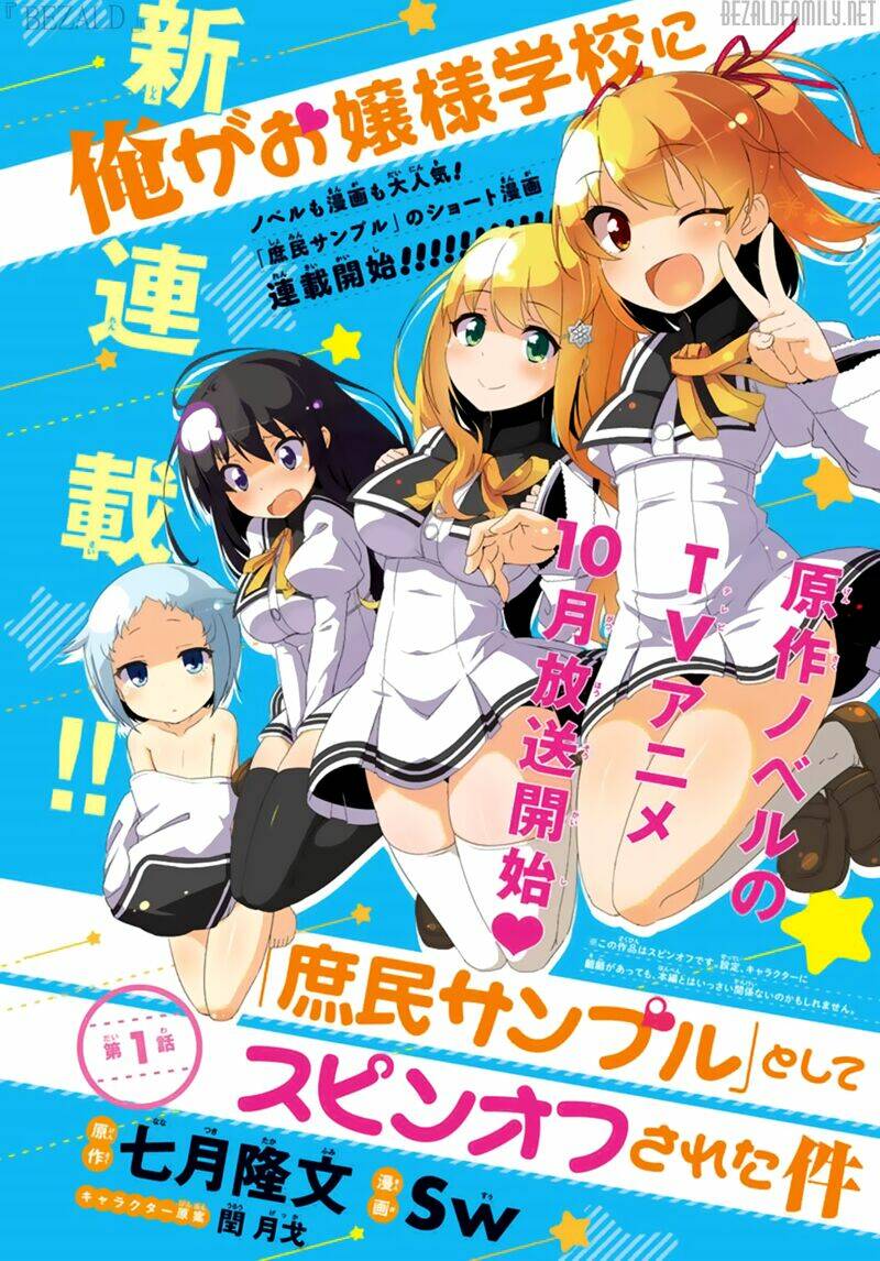 Ore Ga Ojou-Sama Gakkou Ni “Shomin Sample” Toshite Rachirareta Ken Chapter 43.5 - Trang 2