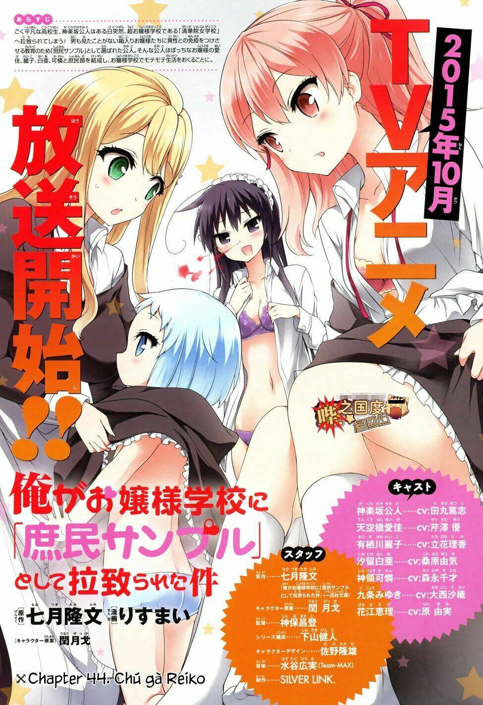 Ore Ga Ojou-Sama Gakkou Ni “Shomin Sample” Toshite Rachirareta Ken Chapter 44 - Trang 2
