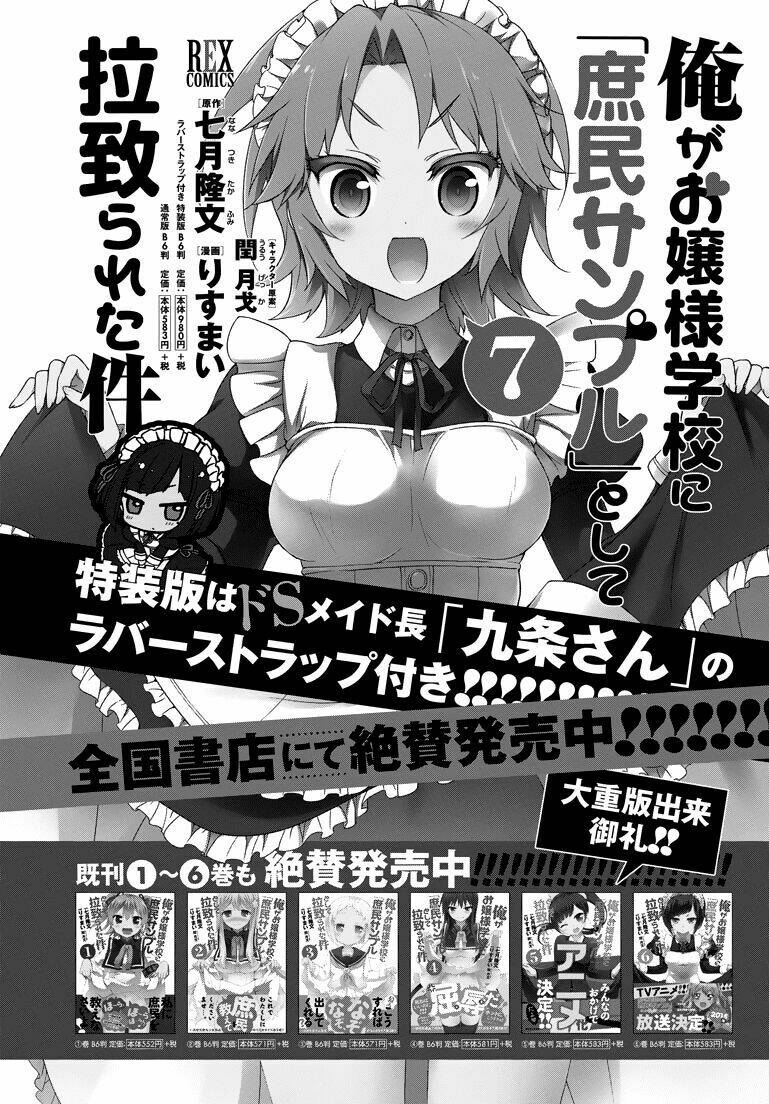 Ore Ga Ojou-Sama Gakkou Ni “Shomin Sample” Toshite Rachirareta Ken Chapter 45.5 - Trang 2
