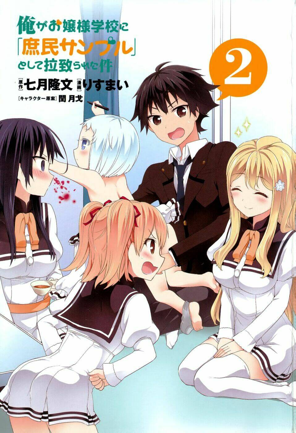 Ore Ga Ojou-Sama Gakkou Ni “Shomin Sample” Toshite Rachirareta Ken Chapter 5 - Trang 2