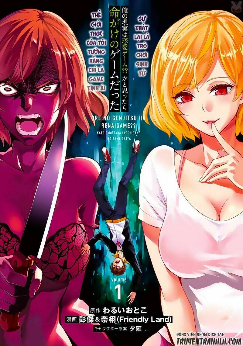 Ore No Genjitsu Wa Renai Game?? Ka To Omottara Inochigake No Game Datta Chapter 1 - Trang 2