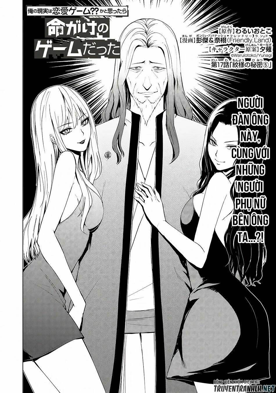 Ore No Genjitsu Wa Renai Game?? Ka To Omottara Inochigake No Game Datta Chapter 17.1 - Trang 2