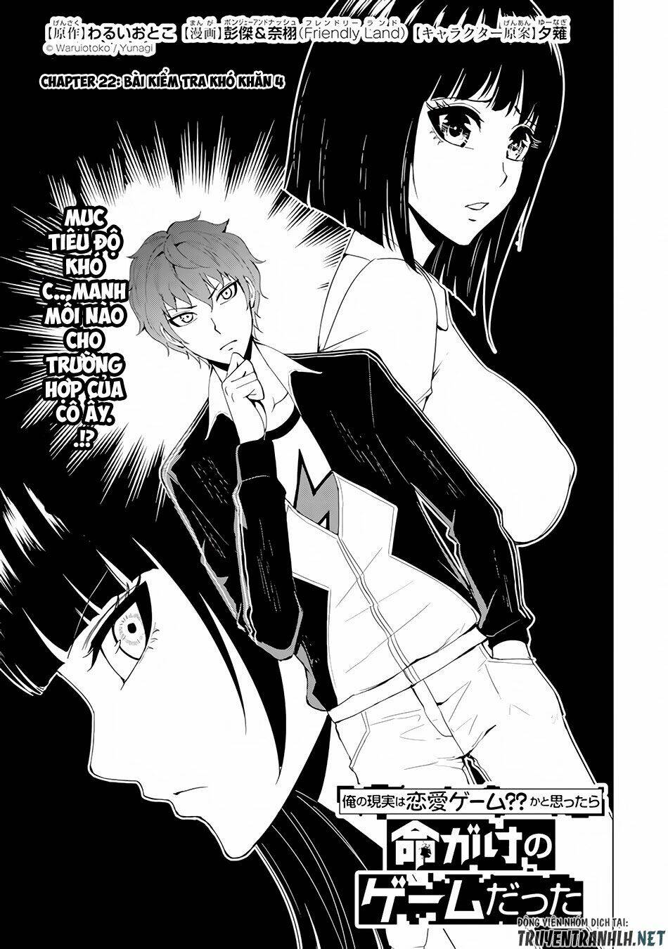 Ore No Genjitsu Wa Renai Game?? Ka To Omottara Inochigake No Game Datta Chapter 22.1 - Trang 2