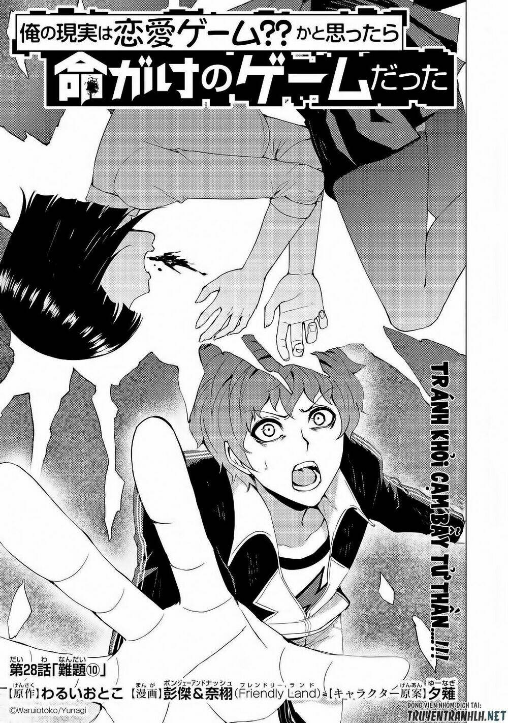 Ore No Genjitsu Wa Renai Game?? Ka To Omottara Inochigake No Game Datta Chapter 28.1 - Trang 2