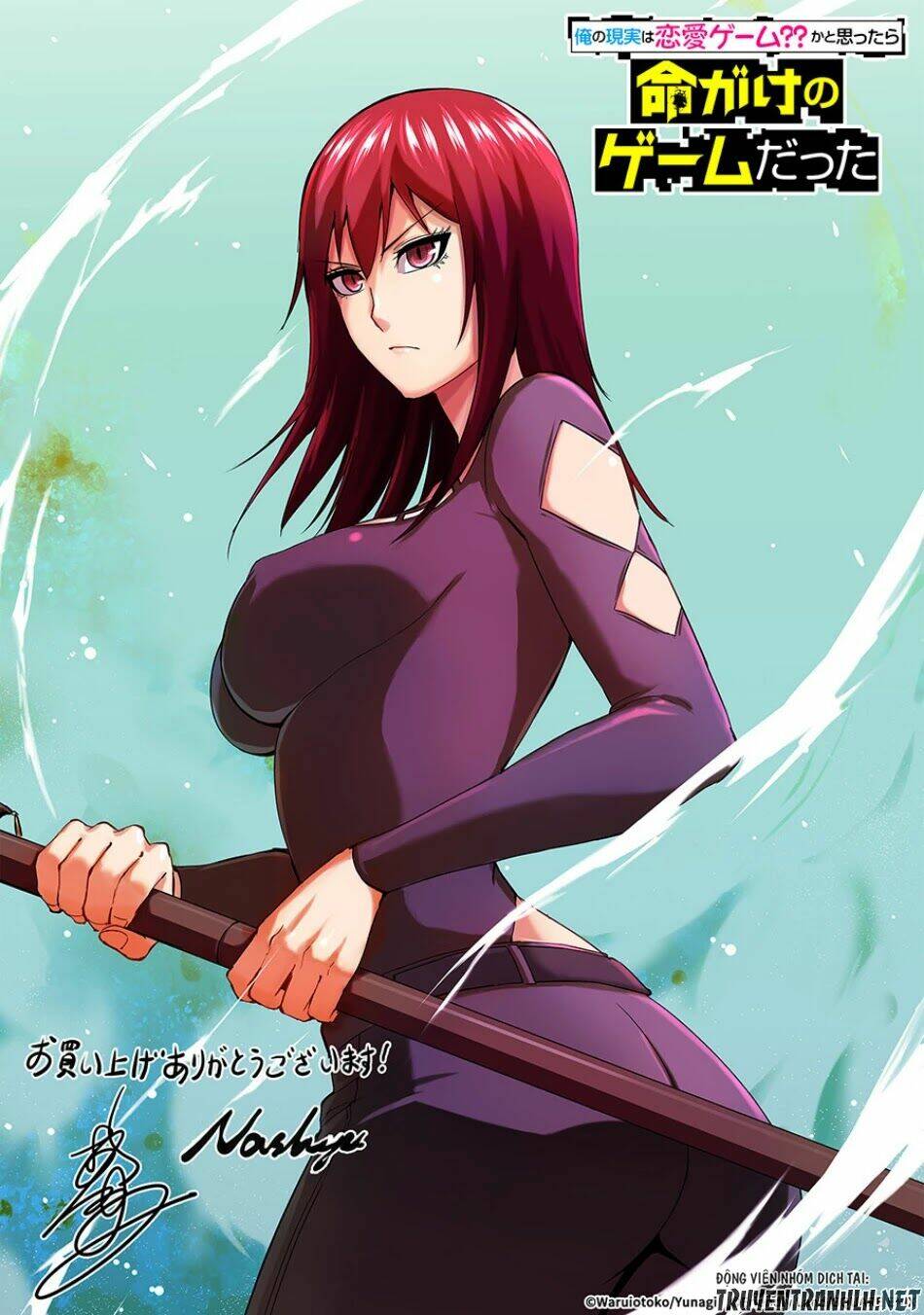 Ore No Genjitsu Wa Renai Game?? Ka To Omottara Inochigake No Game Datta Chapter 36 - Trang 2