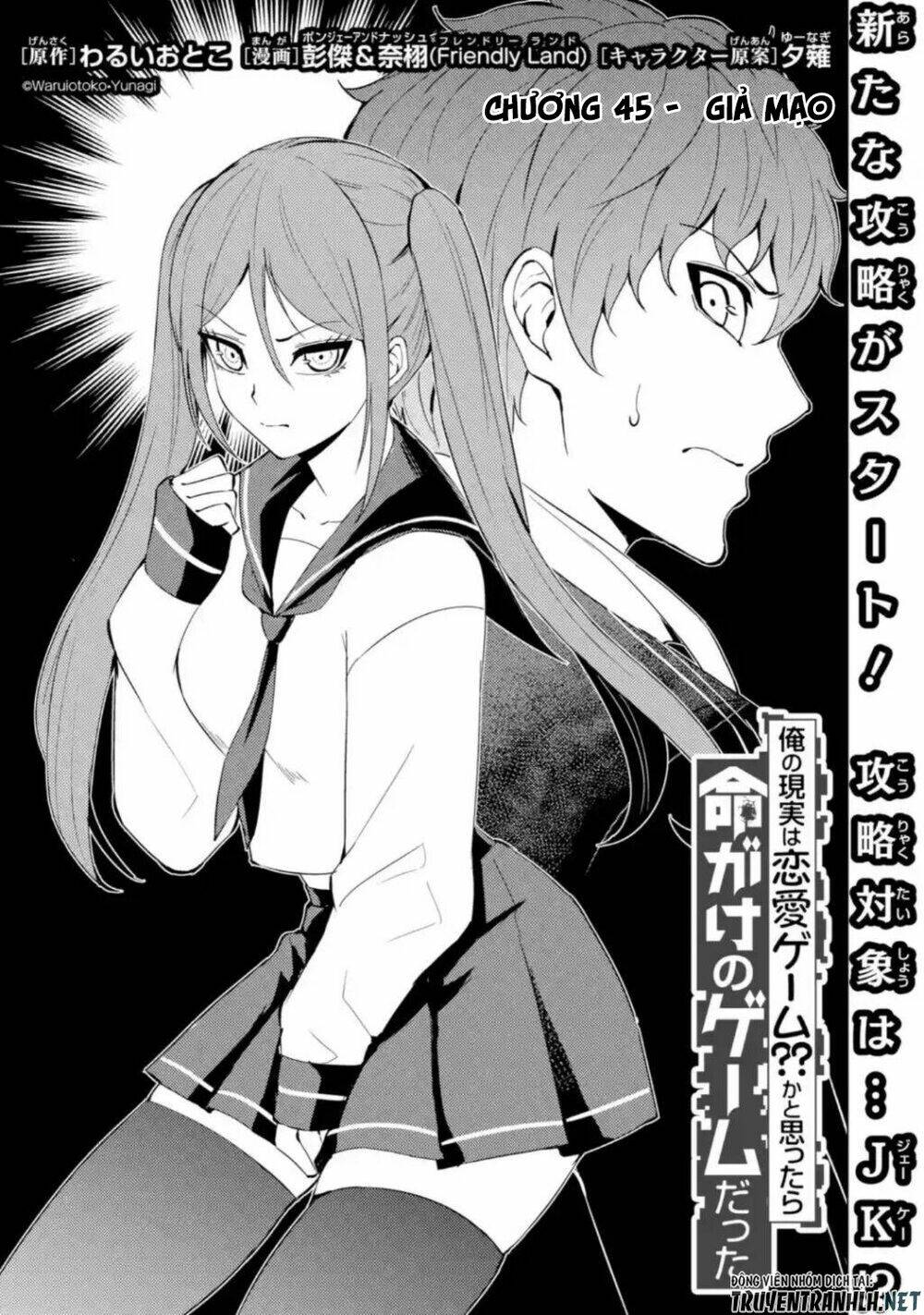 Ore No Genjitsu Wa Renai Game?? Ka To Omottara Inochigake No Game Datta Chapter 45 - Trang 2