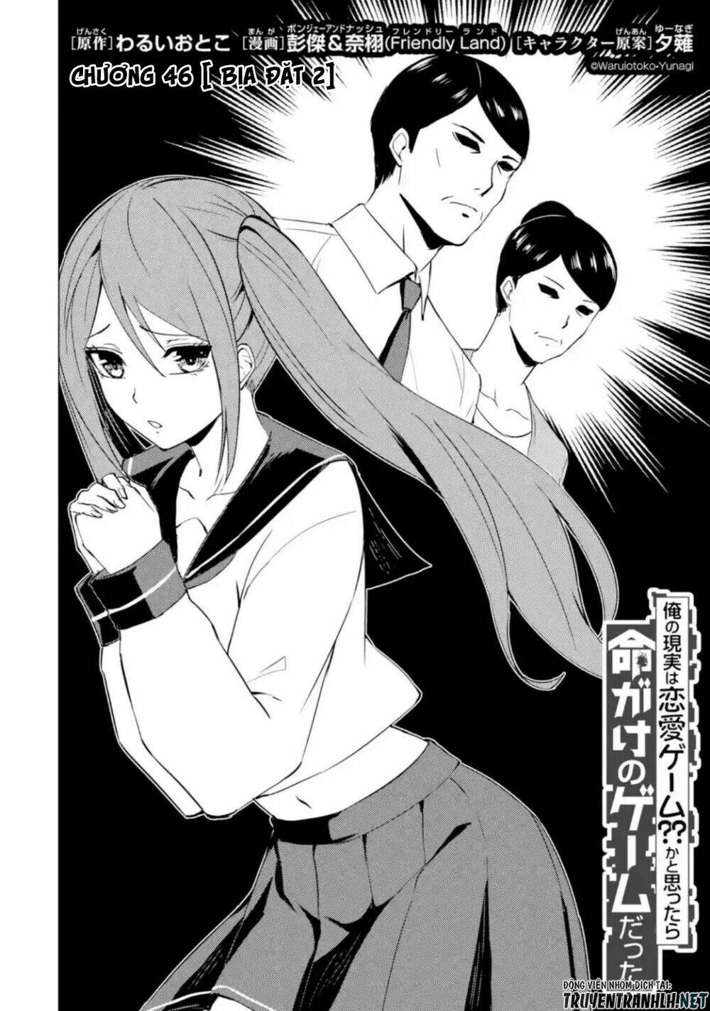 Ore No Genjitsu Wa Renai Game?? Ka To Omottara Inochigake No Game Datta Chapter 46 - Trang 2
