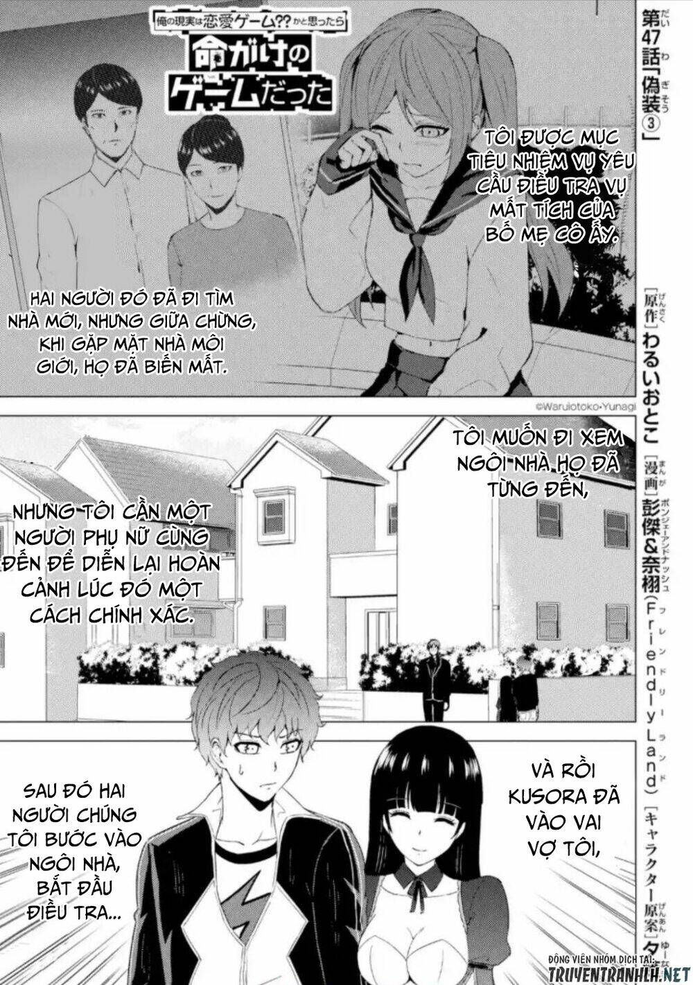 Ore No Genjitsu Wa Renai Game?? Ka To Omottara Inochigake No Game Datta Chapter 47 - Trang 2